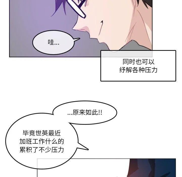 無與倫比的日常第8話