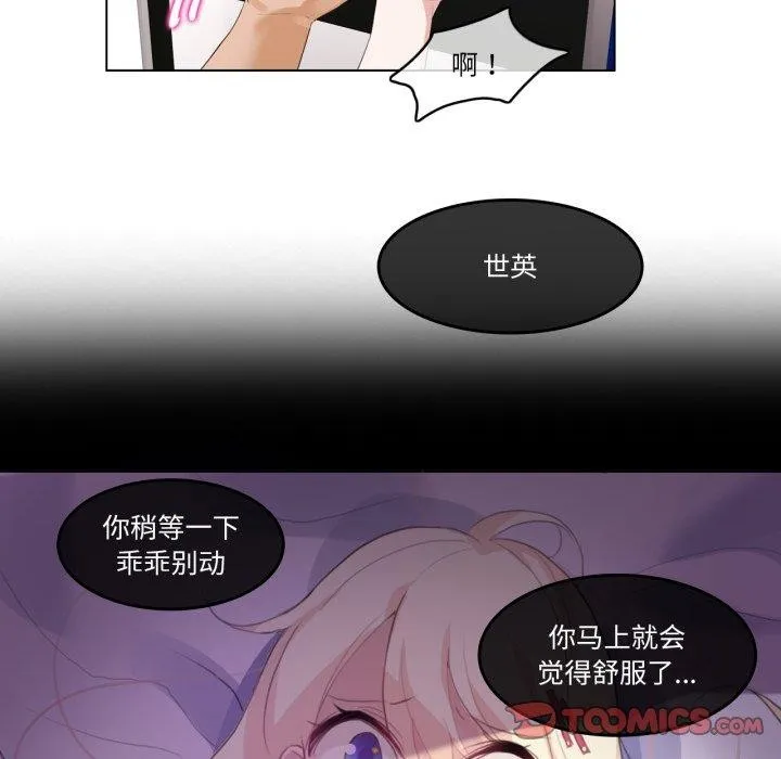 無與倫比的日常第8話