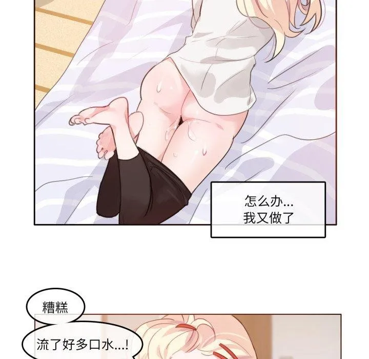 無與倫比的日常第8話