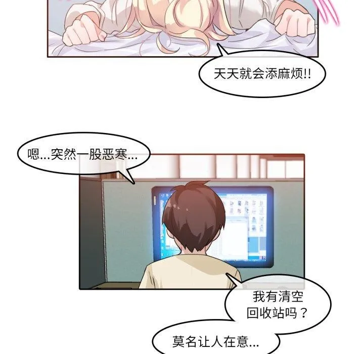 無與倫比的日常第8話