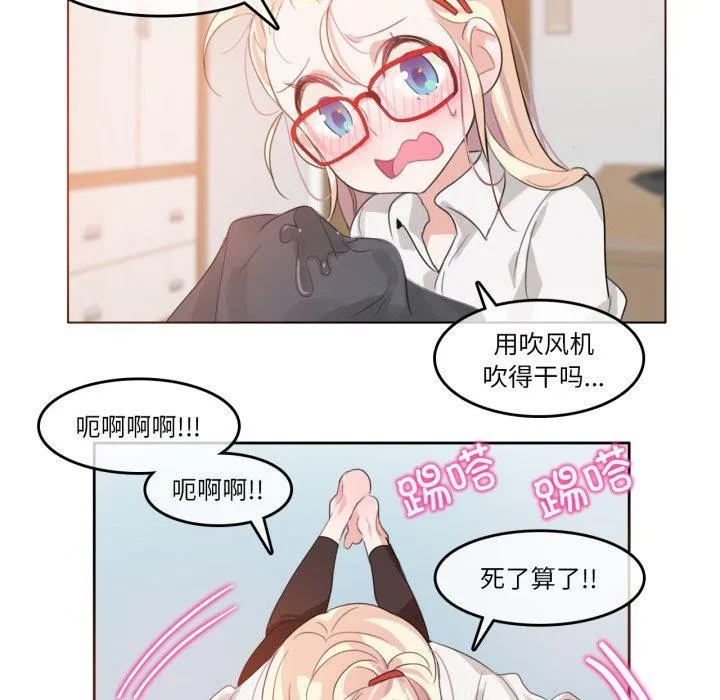 無與倫比的日常第8話