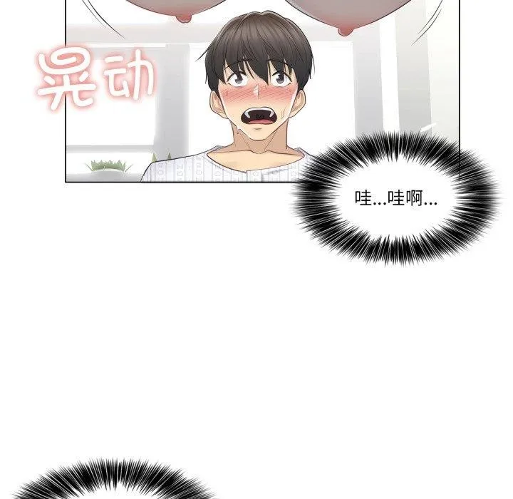 輕觸!解除封印第12話