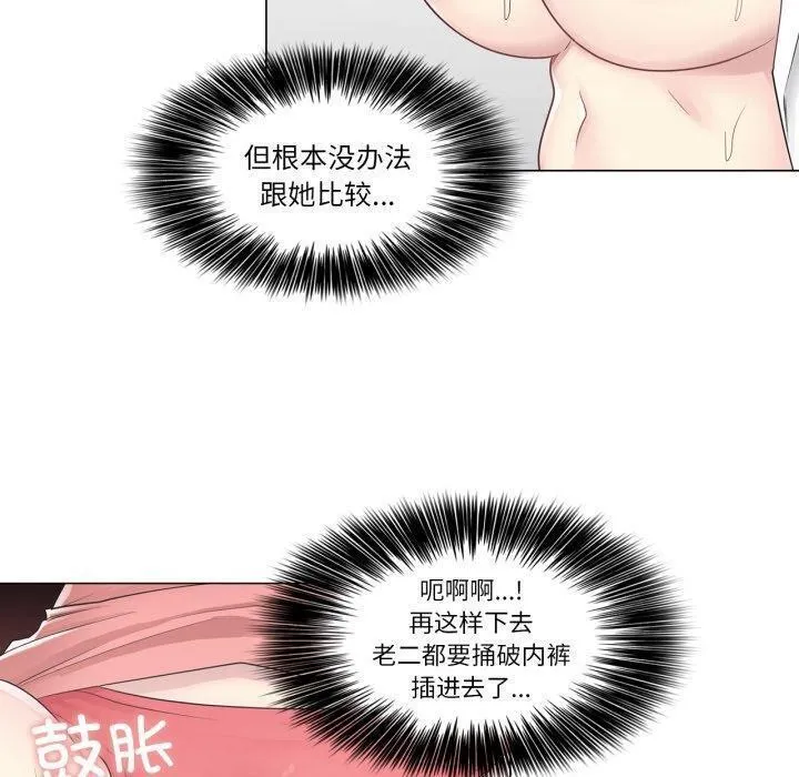 輕觸!解除封印第12話