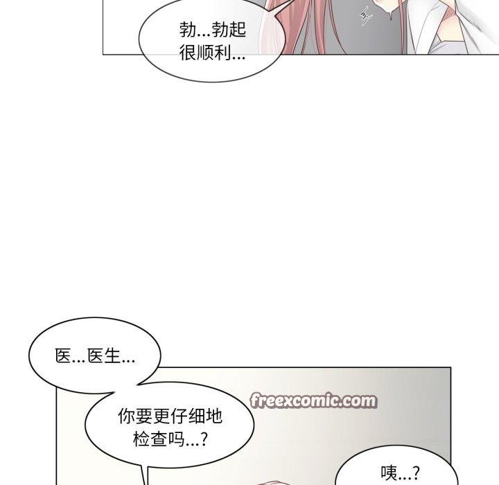 輕觸!解除封印第12話
