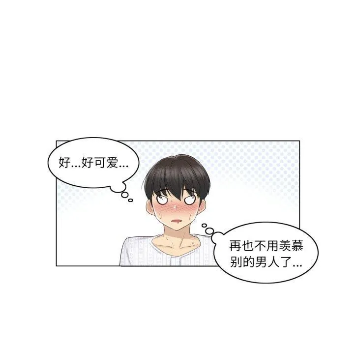 輕觸!解除封印第12話