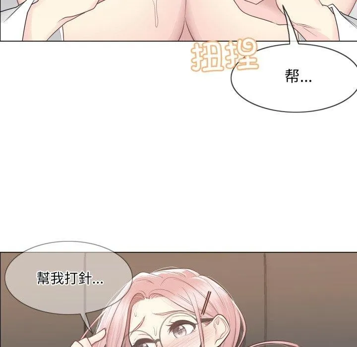 輕觸!解除封印第12話