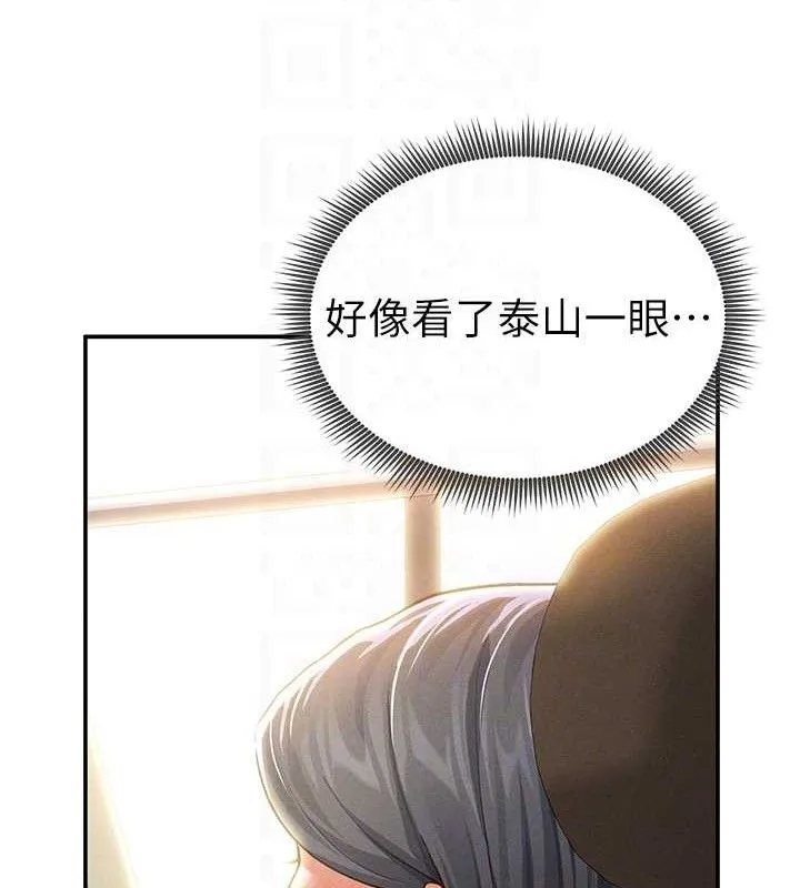 私密視角第35話-比基尼好看嗎?