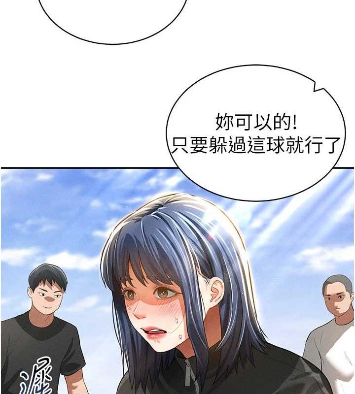 私密视角第35話-比基尼好看嗎?