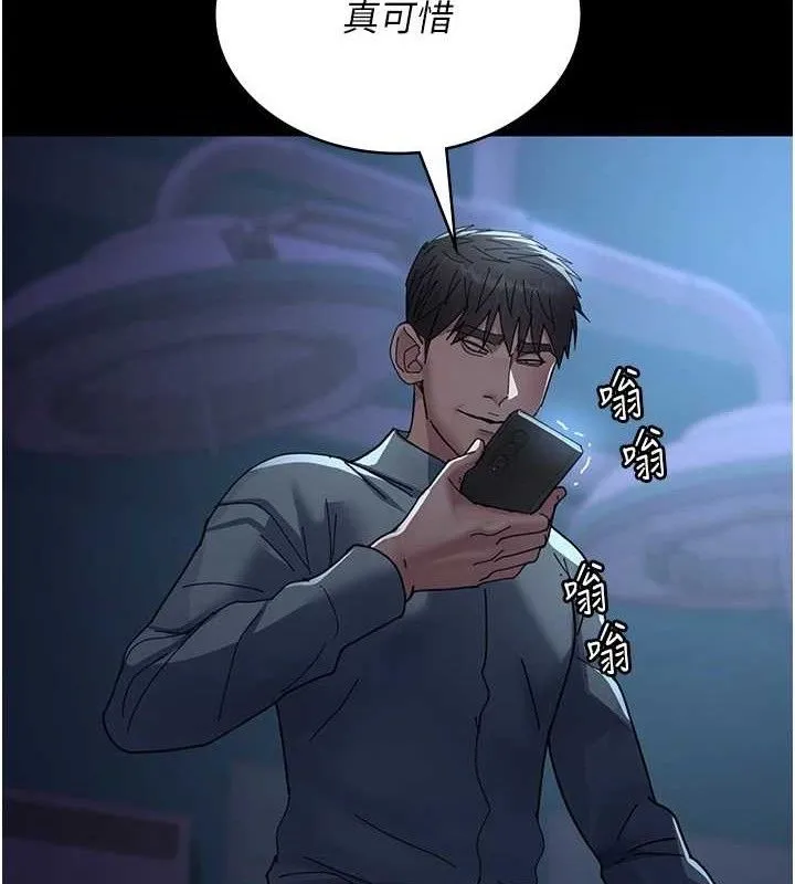 夜間診療室第109話-全身酥麻的快感&hearts;