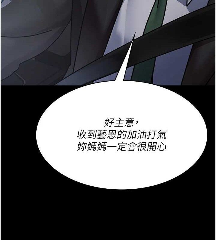 夜间诊疗室第109話-全身酥麻的快感&hearts;