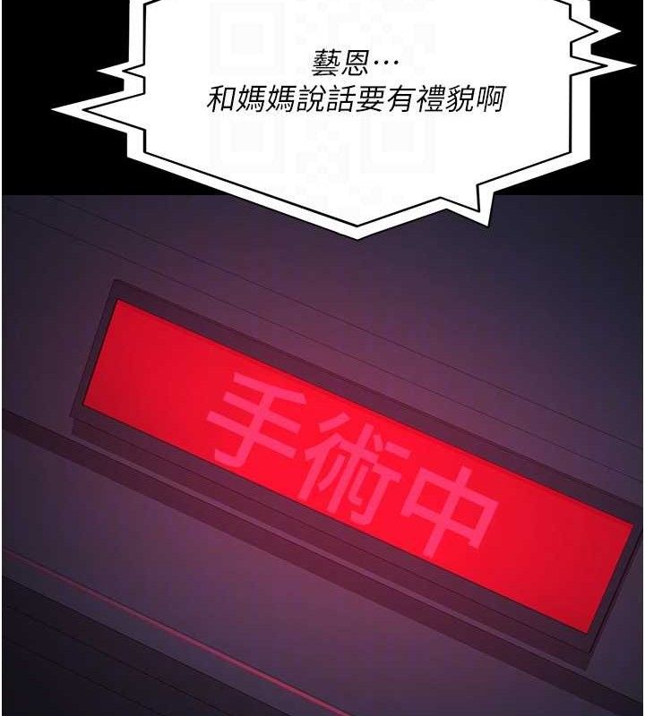 夜间诊疗室第109話-全身酥麻的快感&hearts;