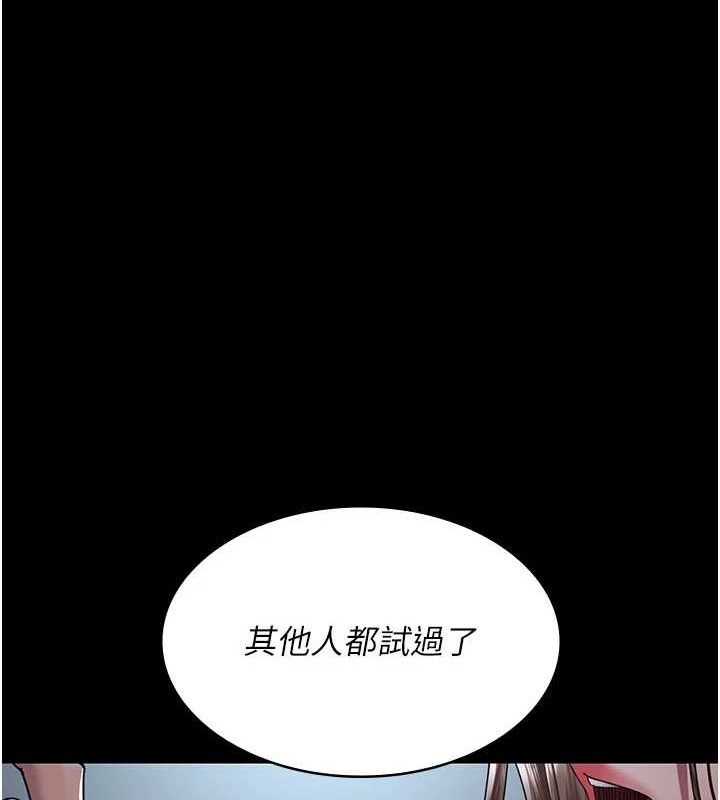 夜间诊疗室第109話-全身酥麻的快感&hearts;