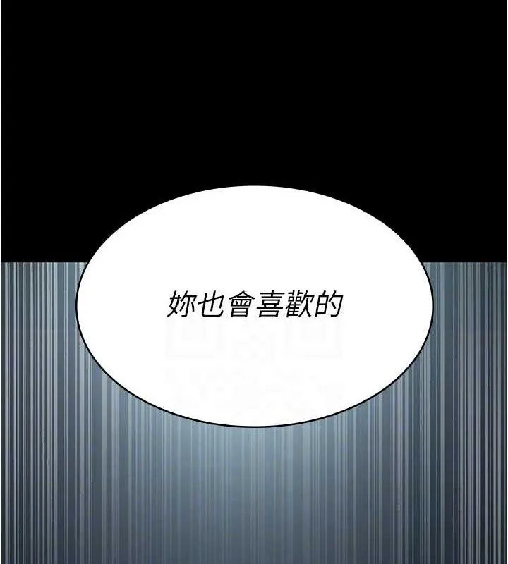 夜間診療室第109話-全身酥麻的快感&hearts;