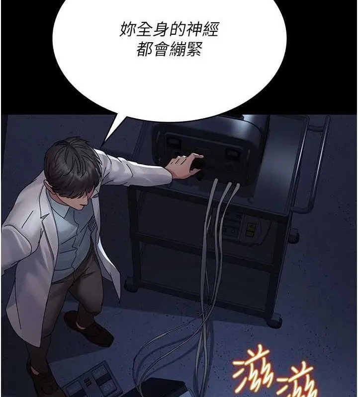 夜間診療室第109話-全身酥麻的快感&hearts;