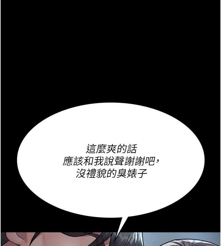 夜间诊疗室第109話-全身酥麻的快感&hearts;