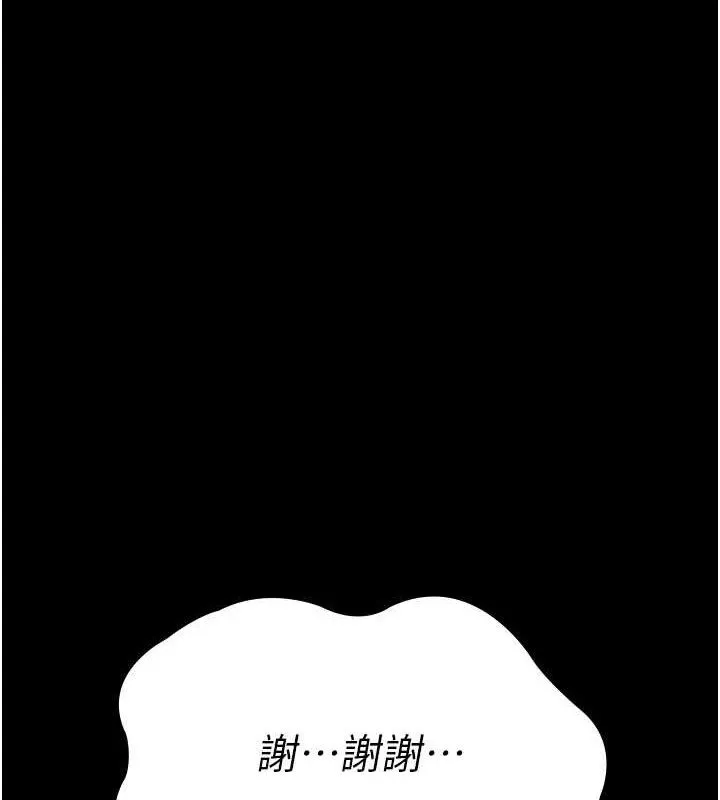 夜間診療室第109話-全身酥麻的快感&hearts;