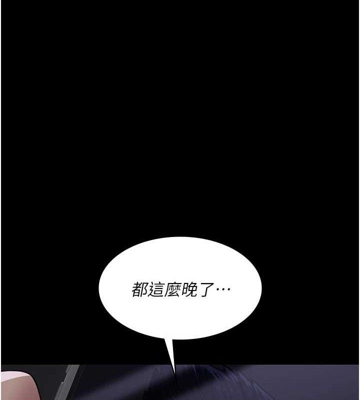 夜间诊疗室第109話-全身酥麻的快感&hearts;