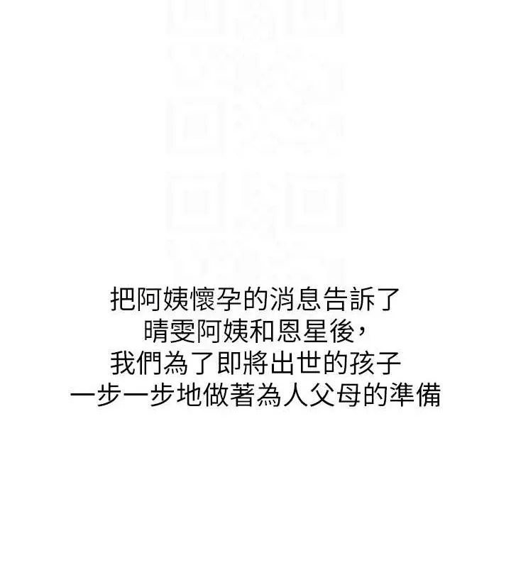 繼母的香味最終話-戒不掉對阿姨的愛