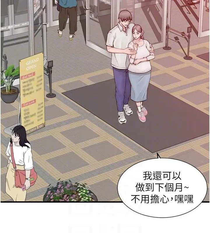繼母的香味最終話-戒不掉對阿姨的愛