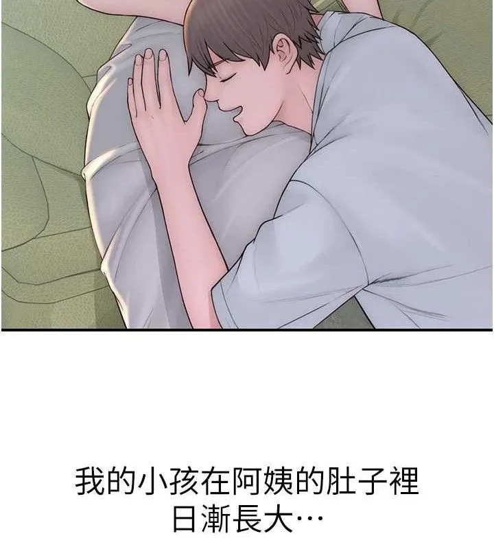 繼母的香味最終話-戒不掉對阿姨的愛