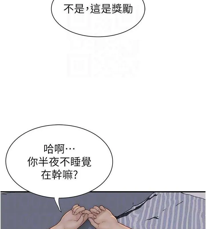 繼母的香味最終話-戒不掉對阿姨的愛