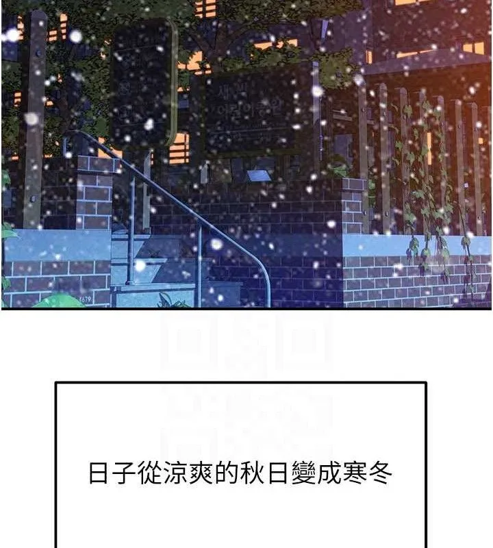繼母的香味最終話-戒不掉對阿姨的愛