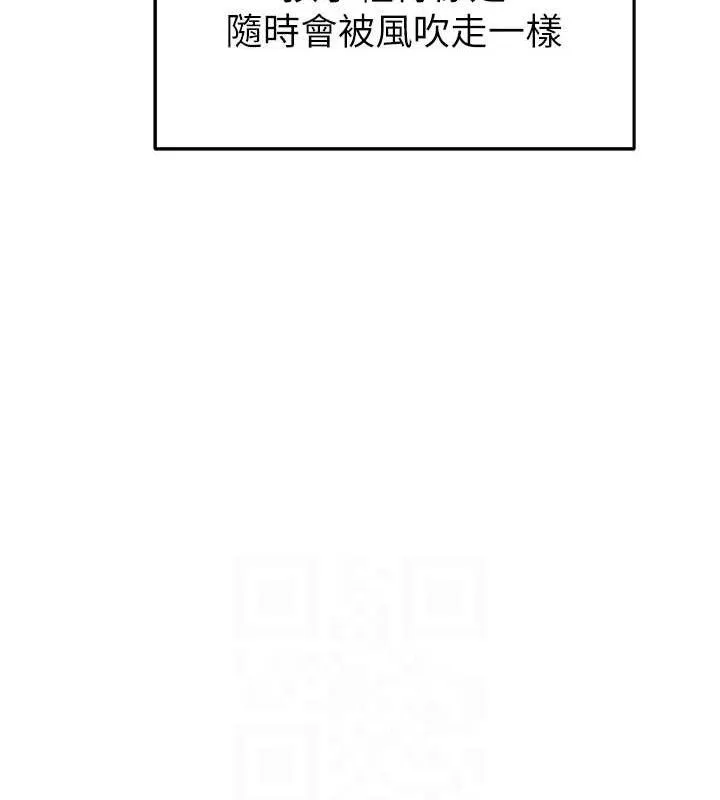 繼母的香味最終話-戒不掉對阿姨的愛