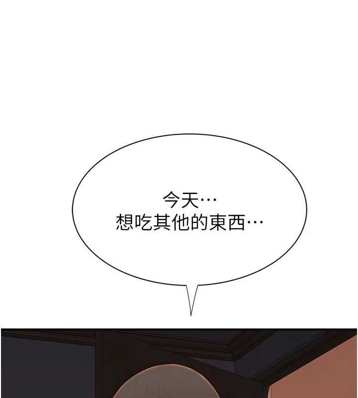 繼母的香味最終話-戒不掉對阿姨的愛