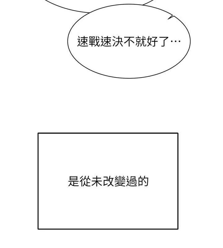 繼母的香味最終話-戒不掉對阿姨的愛