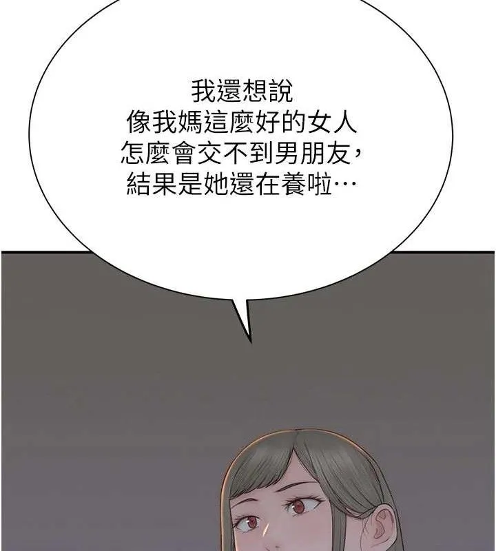 繼母的香味最終話-戒不掉對阿姨的愛