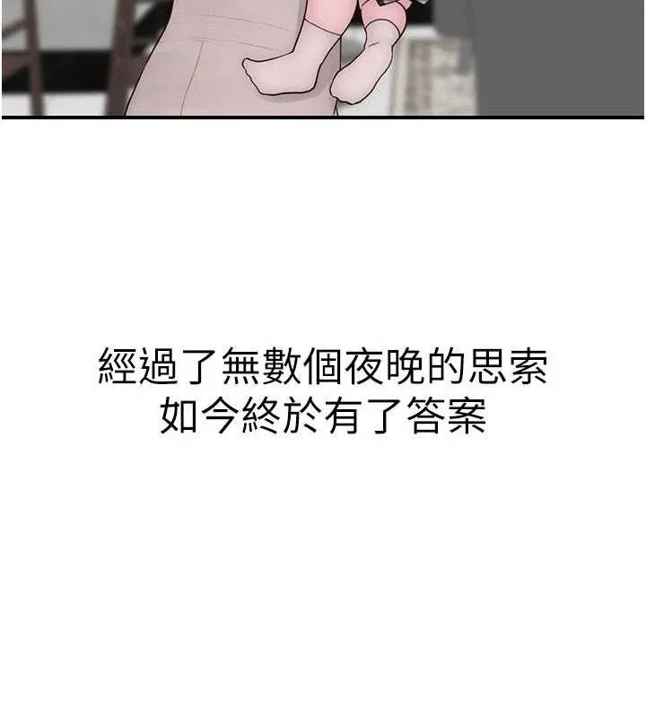 繼母的香味最終話-戒不掉對阿姨的愛