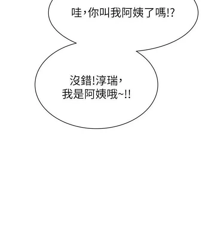 繼母的香味最終話-戒不掉對阿姨的愛