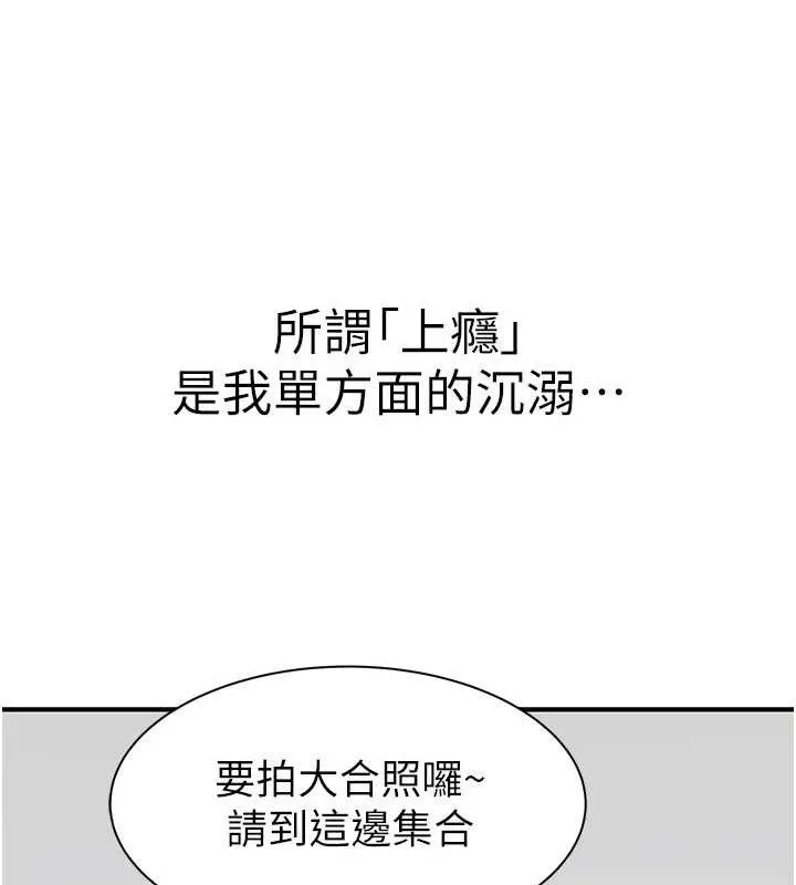 繼母的香味最終話-戒不掉對阿姨的愛