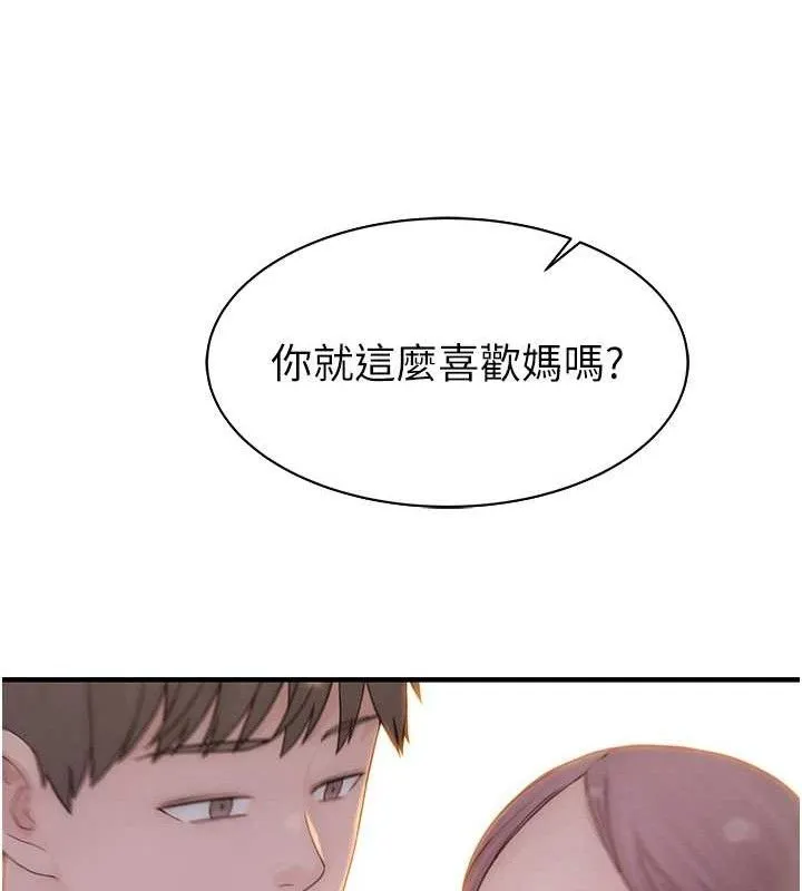 繼母的香味最終話-戒不掉對阿姨的愛