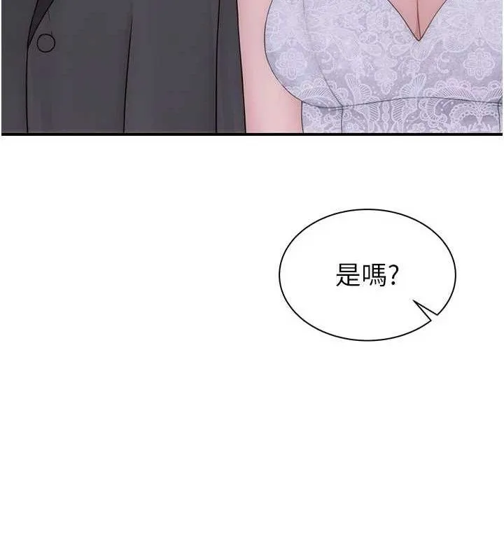繼母的香味最終話-戒不掉對阿姨的愛