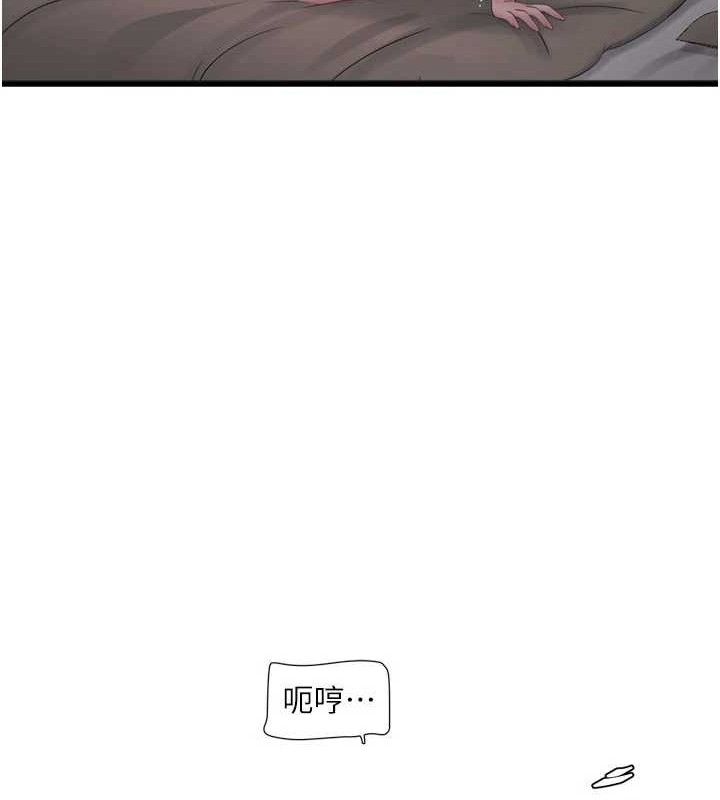 水电工日誌第91話-直搗菊花最深處♥