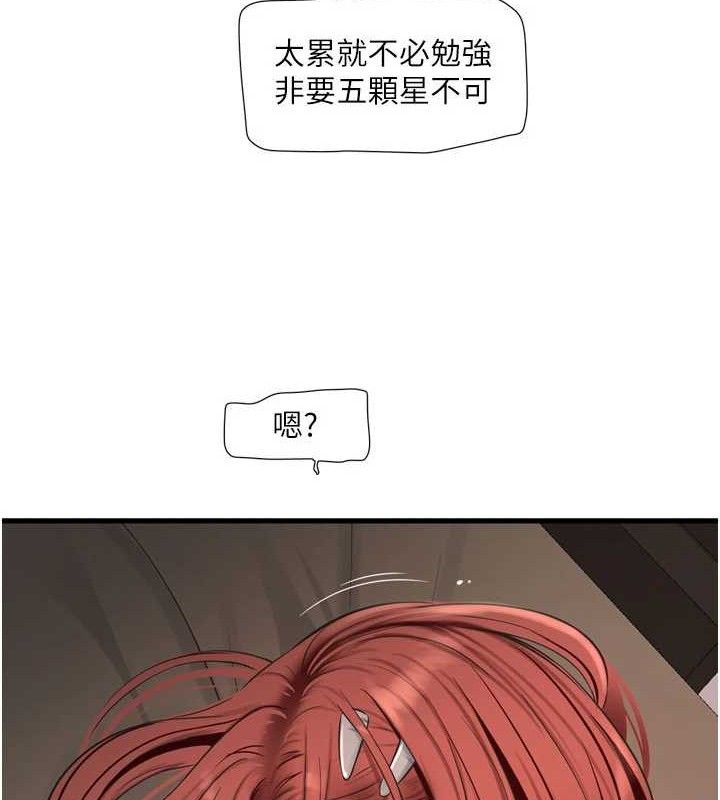水电工日誌第91話-直搗菊花最深處&hearts;