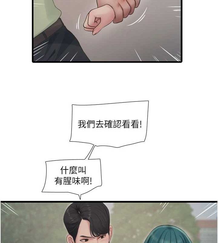 水电工日誌第91話-直搗菊花最深處&hearts;