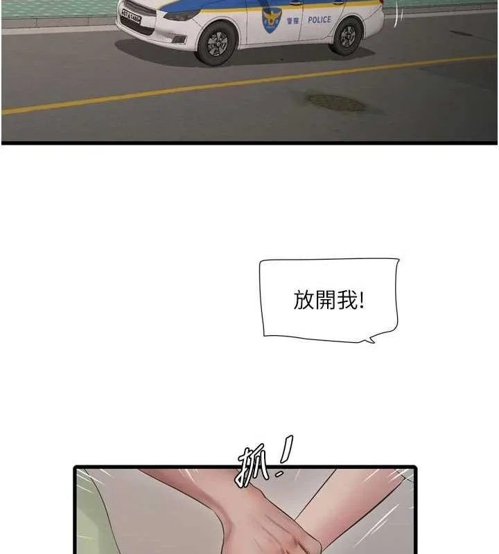 水電工日誌第91話-直搗菊花最深處&hearts;
