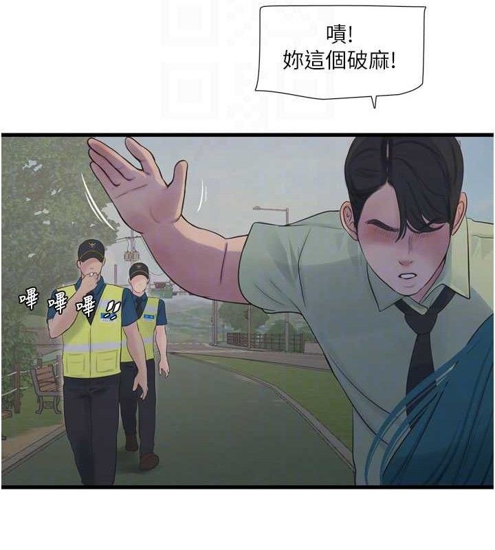 水电工日誌第91話-直搗菊花最深處&hearts;