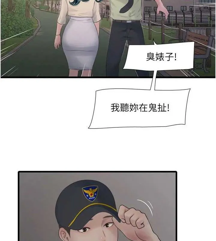 水電工日誌第91話-直搗菊花最深處&hearts;