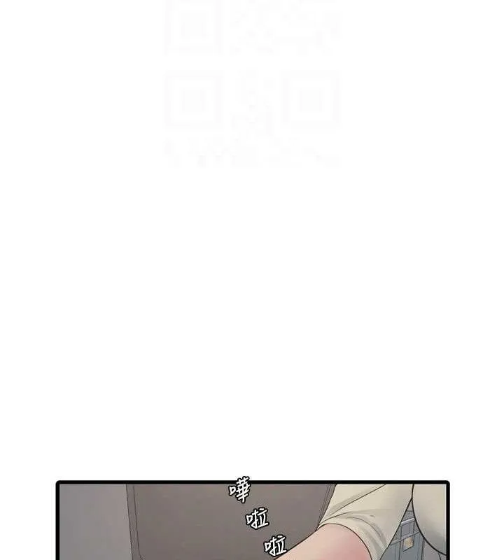 水電工日誌第91話-直搗菊花最深處&hearts;