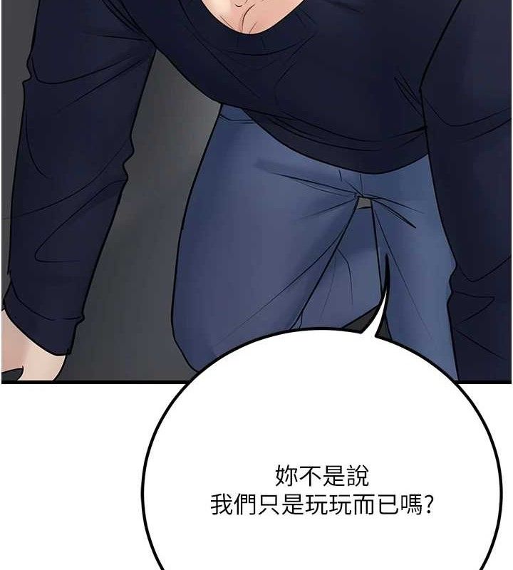 已婚学生想坏坏第38話-約老師開房間