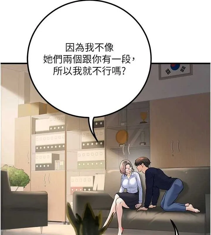 已婚學生想壞壞第38話-約老師開房間