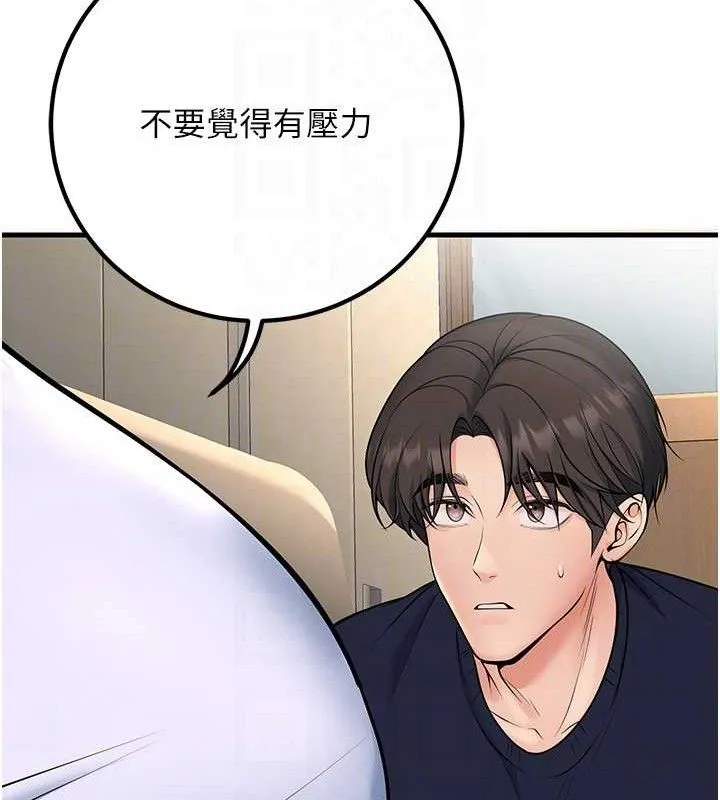 已婚學生想壞壞第38話-約老師開房間
