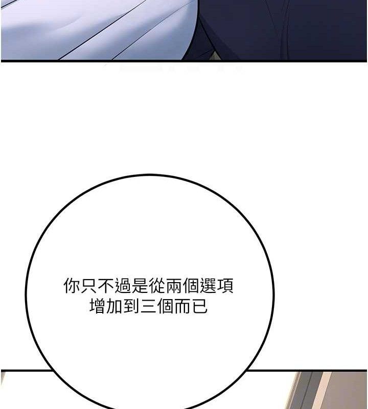 已婚学生想坏坏第38話-約老師開房間