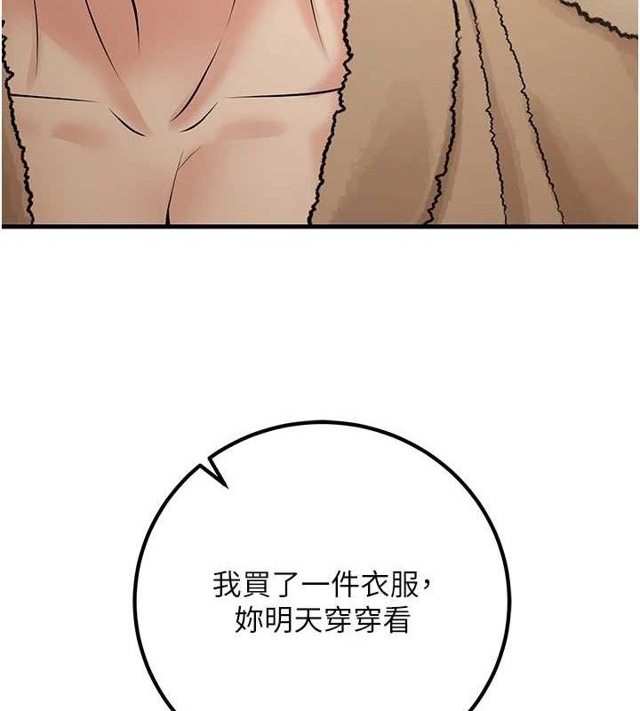 已婚学生想坏坏第38話-約老師開房間