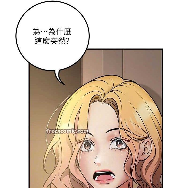 已婚学生想坏坏第38話-約老師開房間