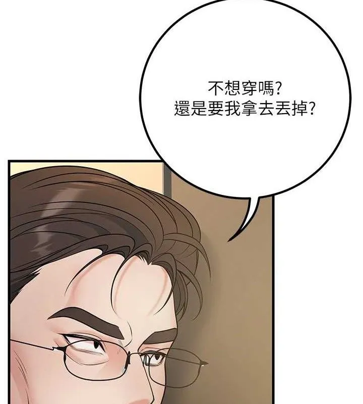 已婚學生想壞壞第38話-約老師開房間