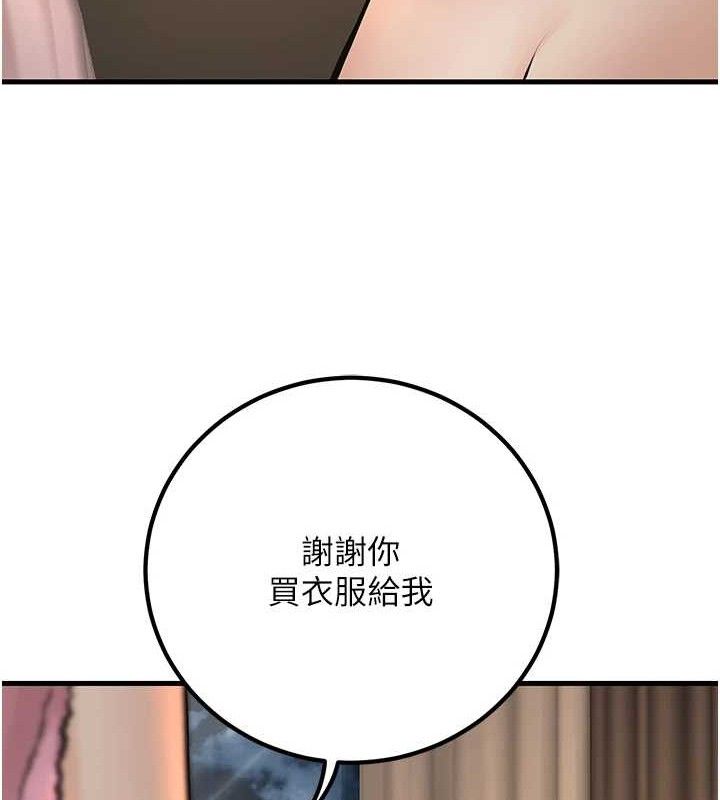 已婚学生想坏坏第38話-約老師開房間